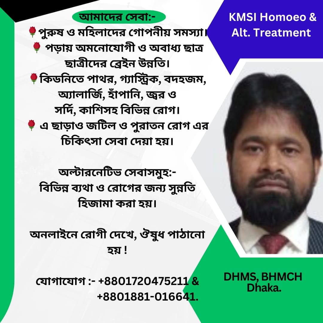 ক্লিনিকের প্রবেশদ্বার