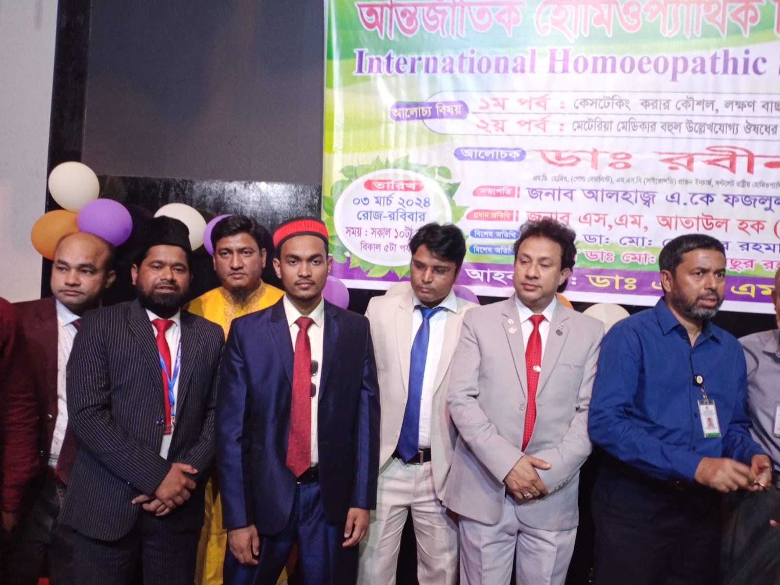 সেবাদানকারী দল